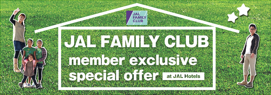 JAL FAMILY CLUB member exclusive special offer at JAL Hotels